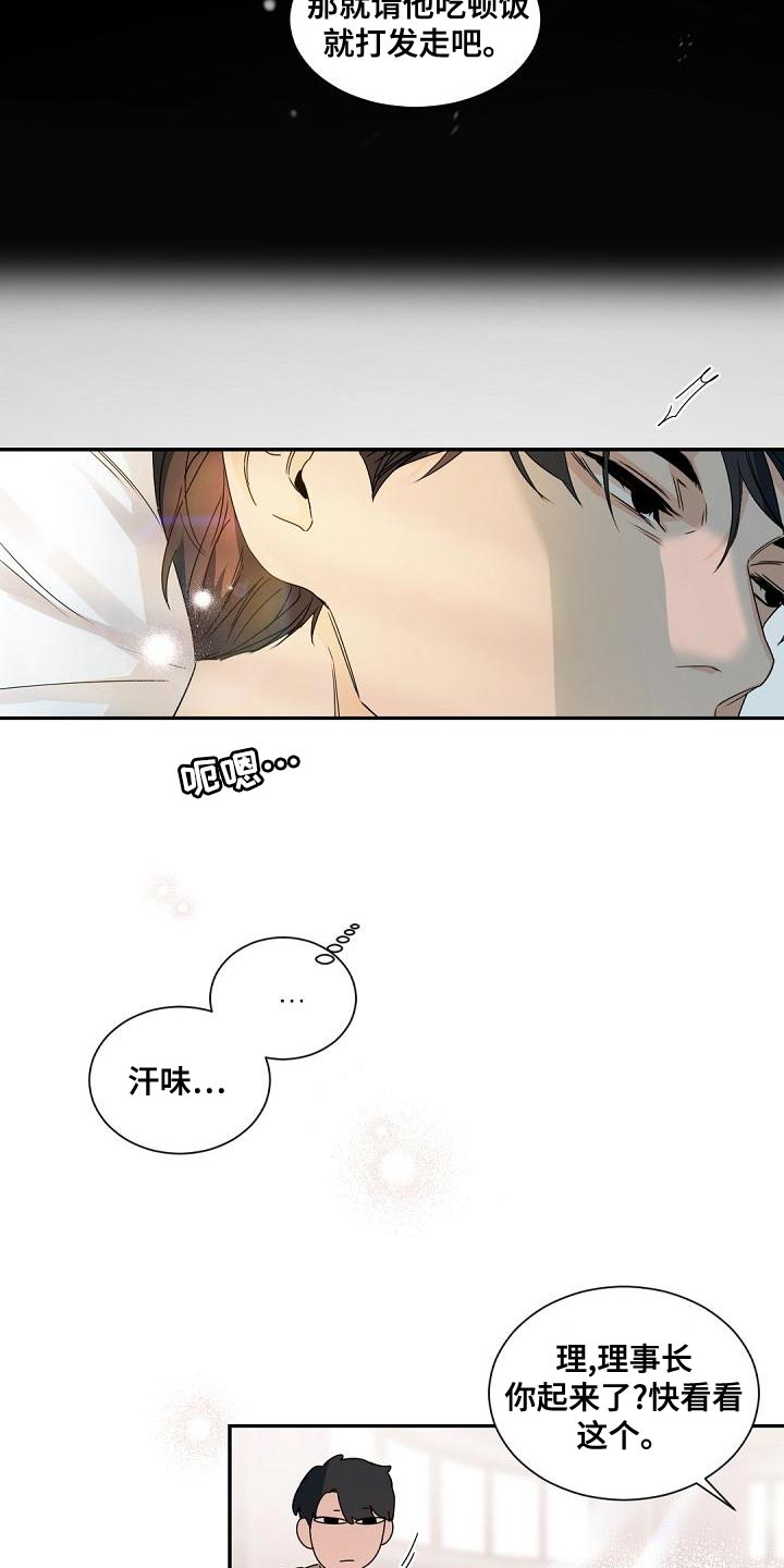 老板的宝贝在线观看漫画,第141章：【番外】冬天再也不会冷了1图