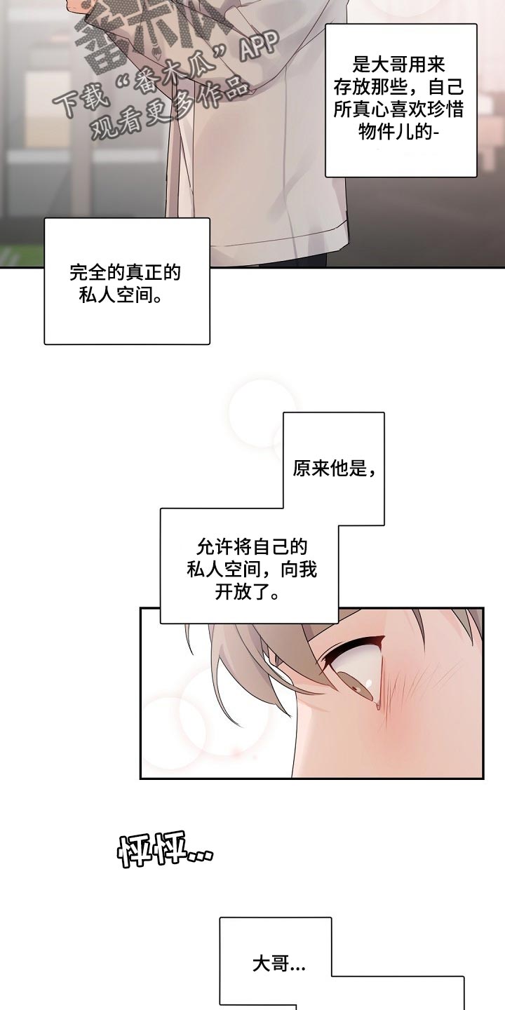 老板的宝贝漫画,第76章：希望他能满意吧2图