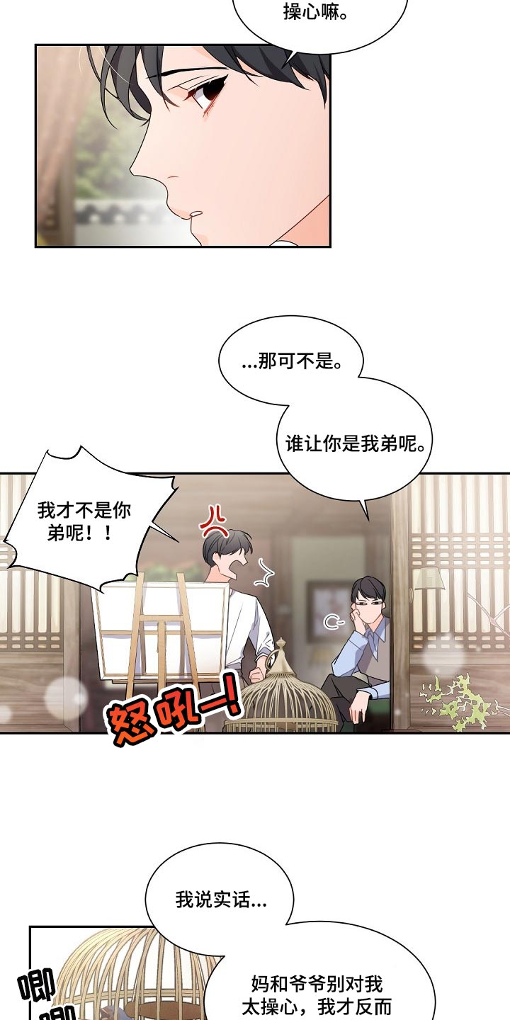 老板的宝贝在线观看漫画,第87章：随心所欲2图