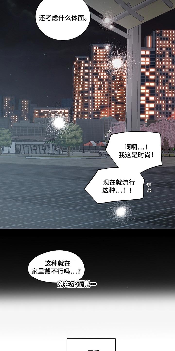 老板的宝贝漫画,第118章：【第二季】体面2图
