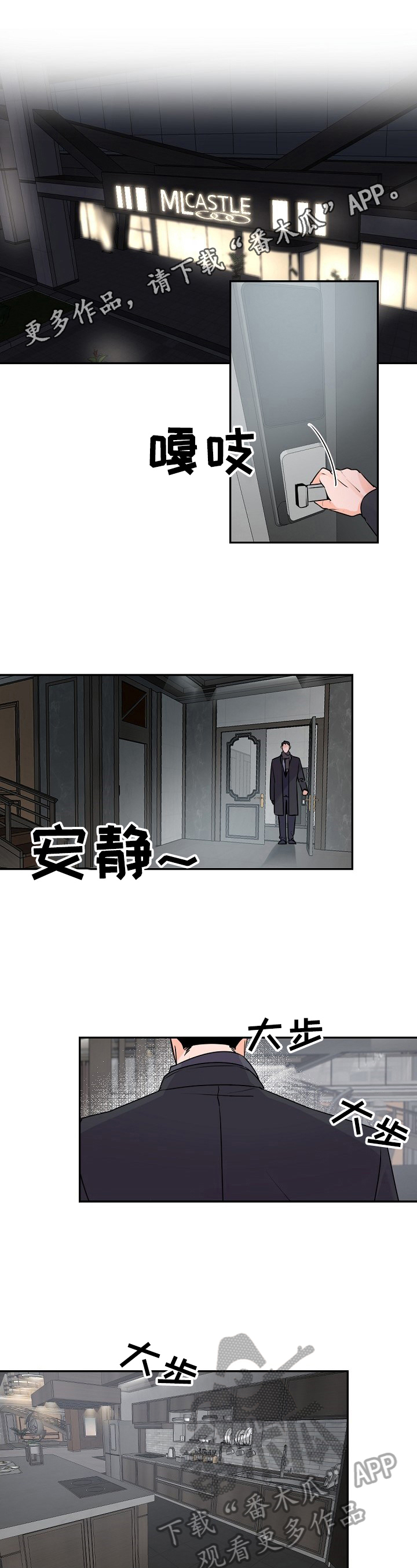 老板的宝贝女儿漫画,第21章：直觉1图