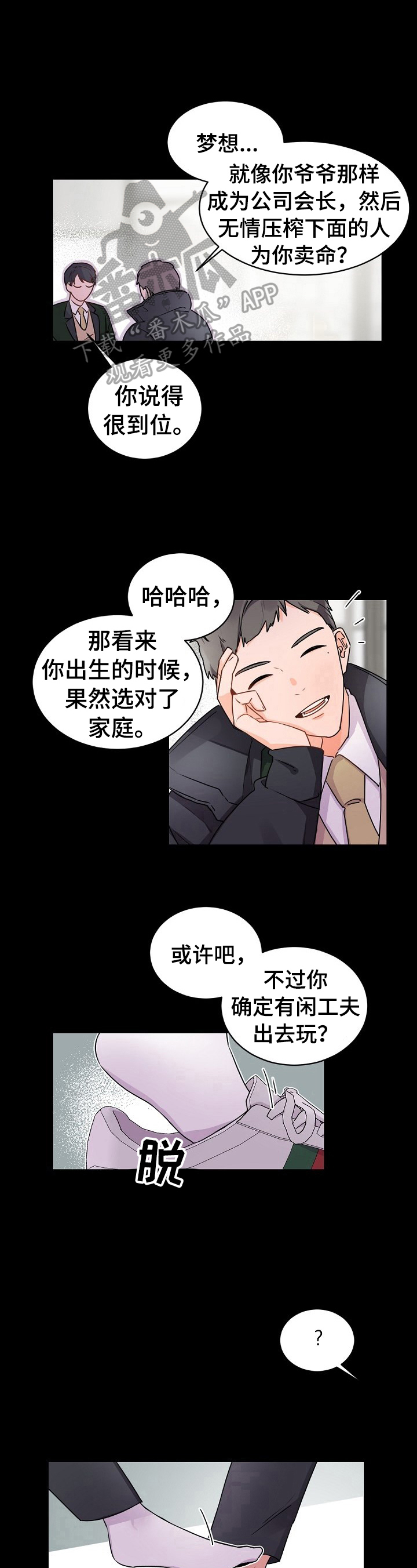 老板的宝贝漫画,第27章：一起学习1图