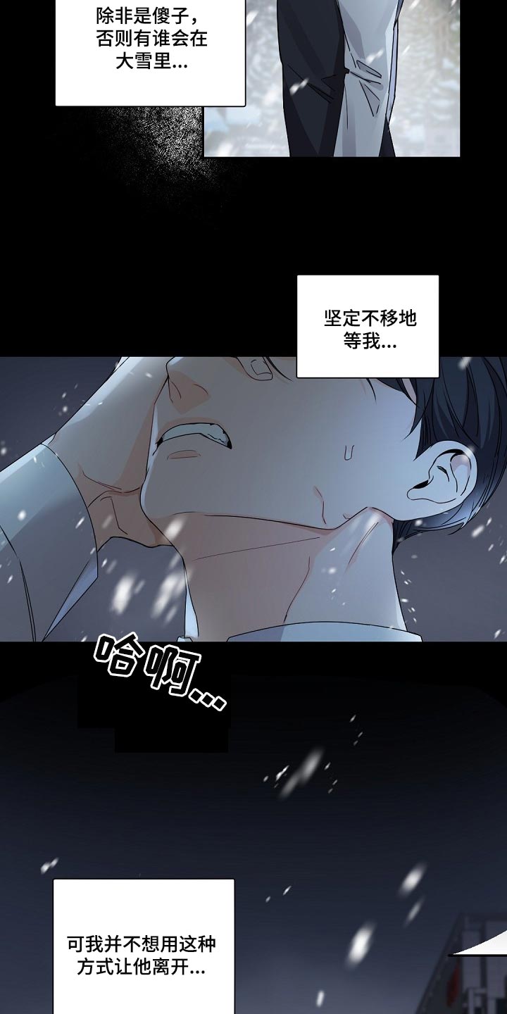 老板的宝贝女儿漫画,第98章：跟我一起离开（第一季完结）2图