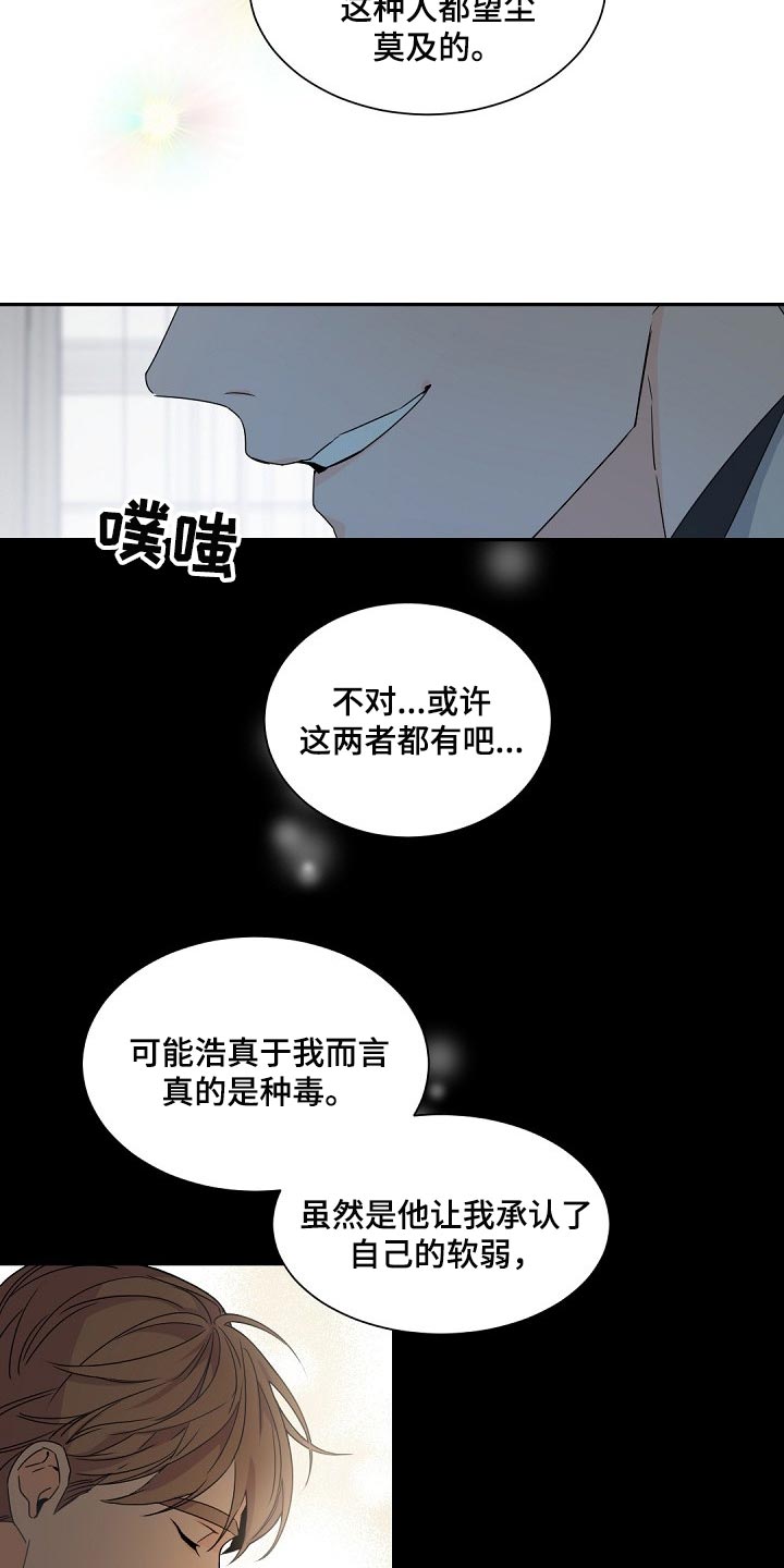 老板的宝贝158漫画,第102章：【第二季】他是我的人1图