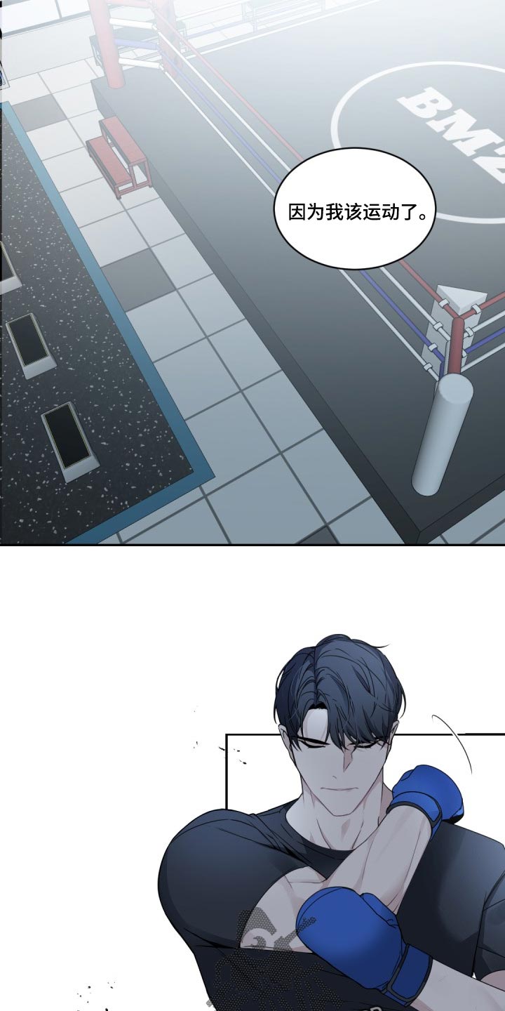 老板的宝贝在线观看漫画,第130章：【番外】我该运动了2图
