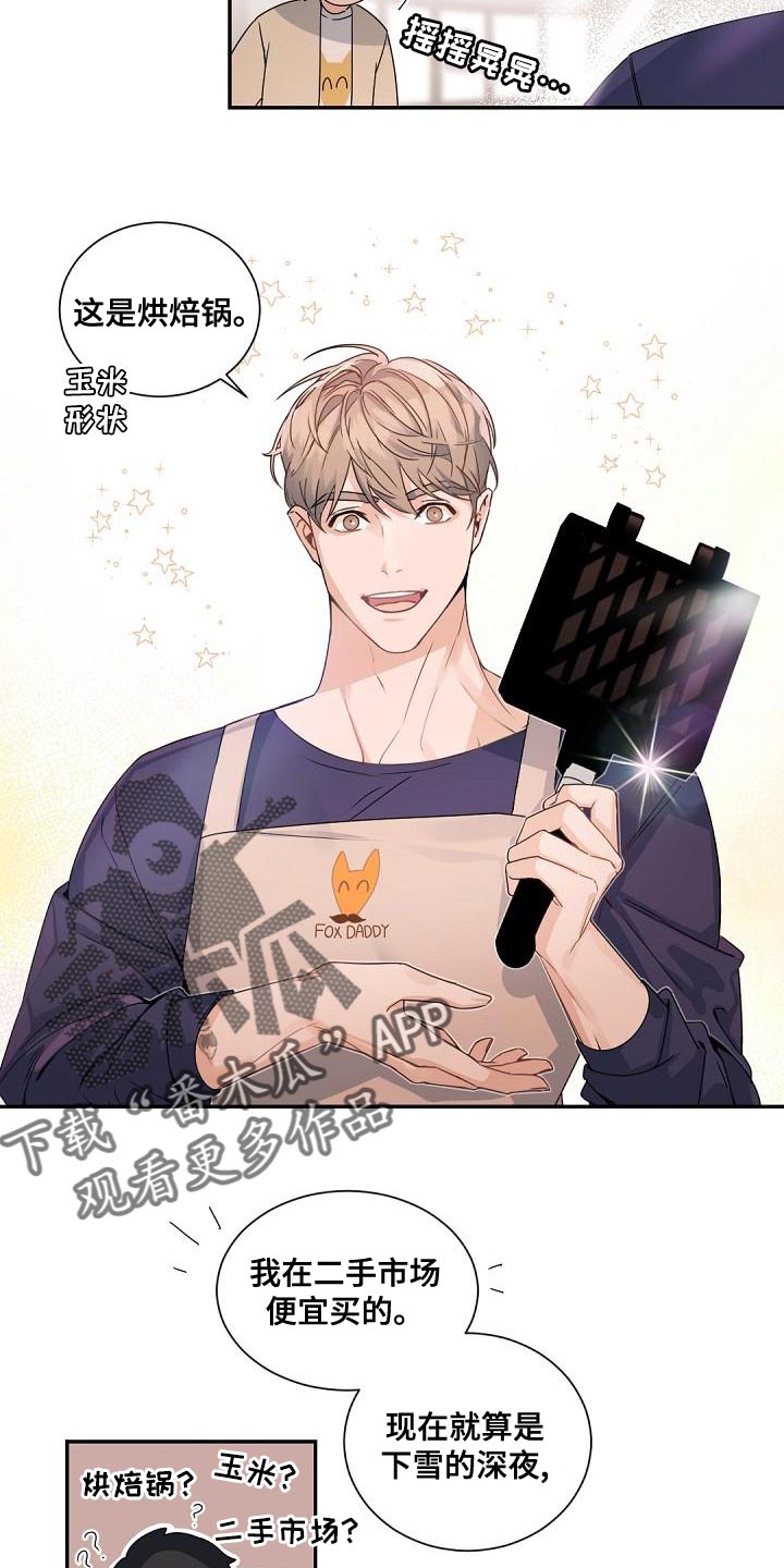 老板的宝贝在线观看漫画,第141章：【番外】冬天再也不会冷了2图