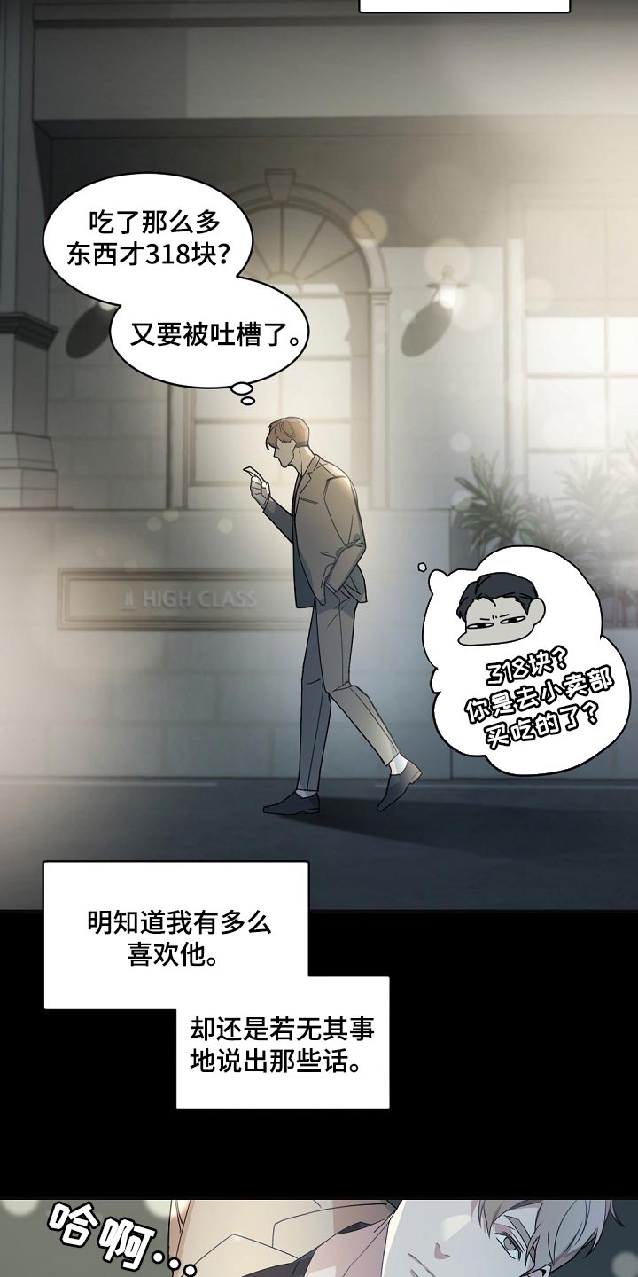 老板的宝贝女儿漫画,第124章：【番外】心甘情愿1图