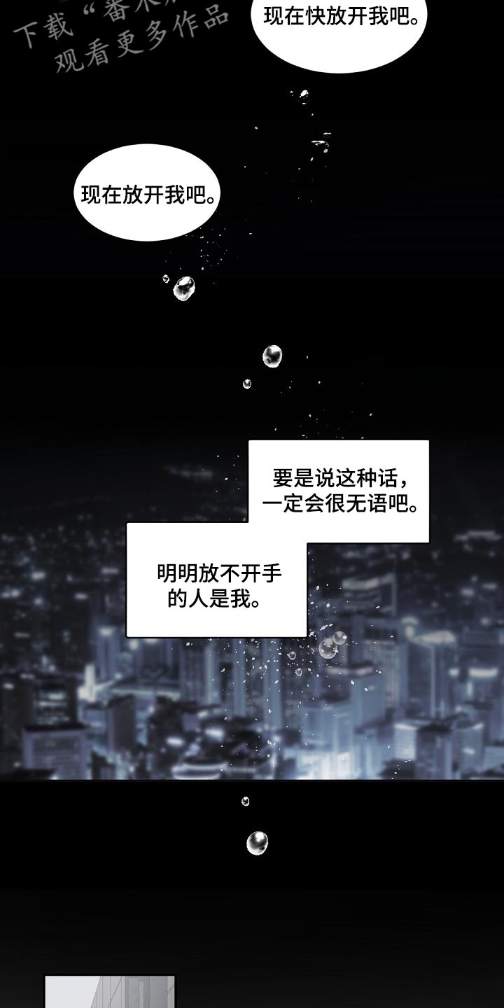 老板的宝贝漫画全集免费漫画,第124章：【番外】心甘情愿1图