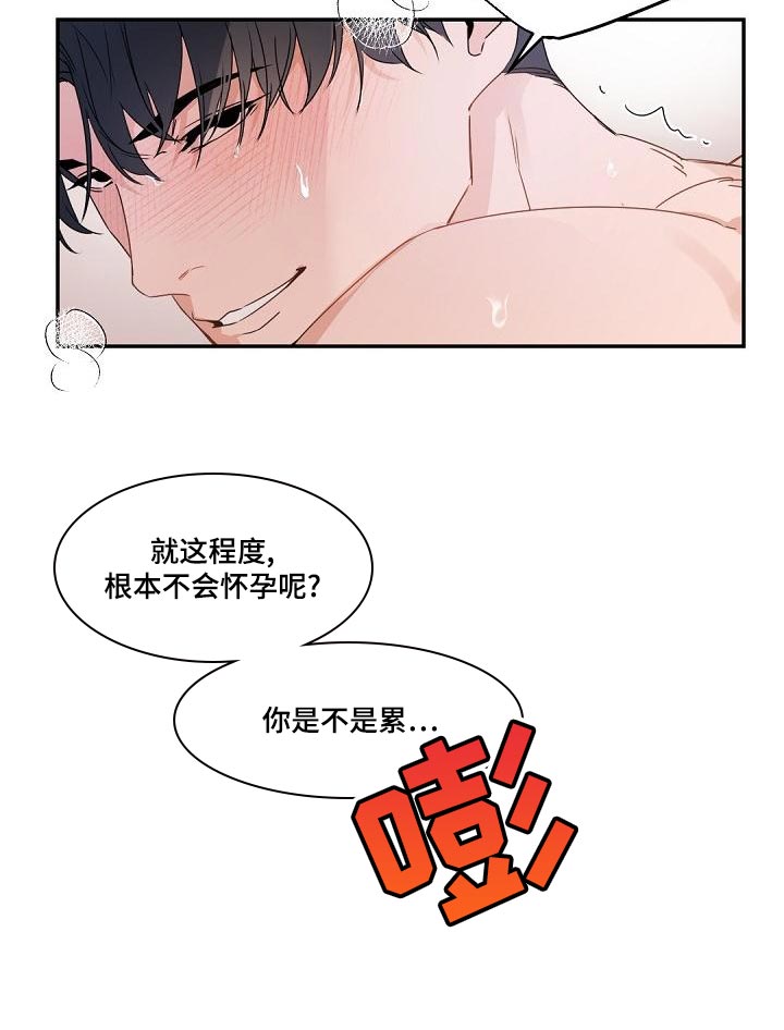 老板的宝贝漫画全集免费漫画,第133章：【番外】真的走了1图