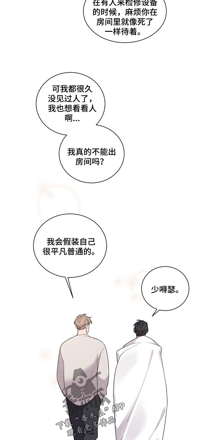 老板的老婆怎么称呼漫画,第75章：给你的礼物1图