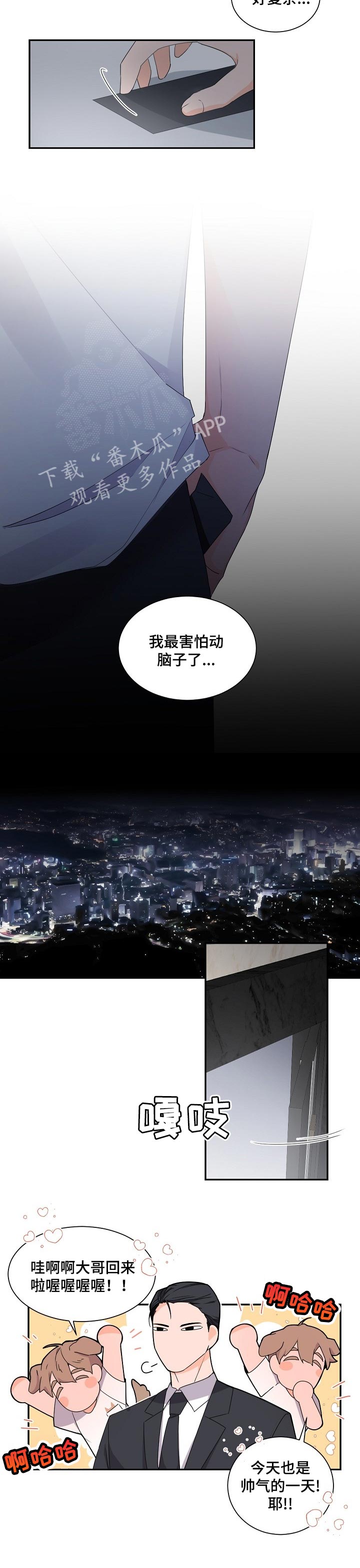 老板的宝贝漫画全集免费漫画,第56章：血腥味1图