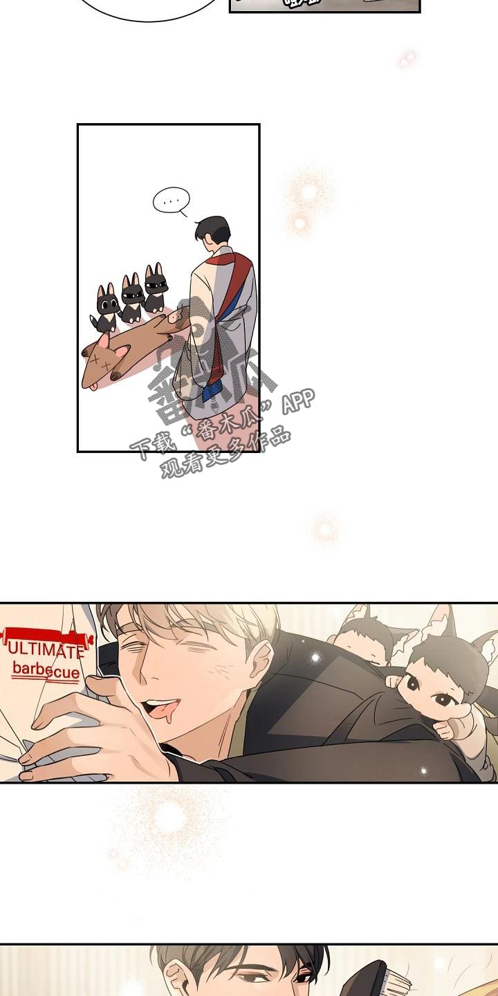 老板的宝贝漫画全集免费漫画,第143章：【番外】属于我们的幸福2图