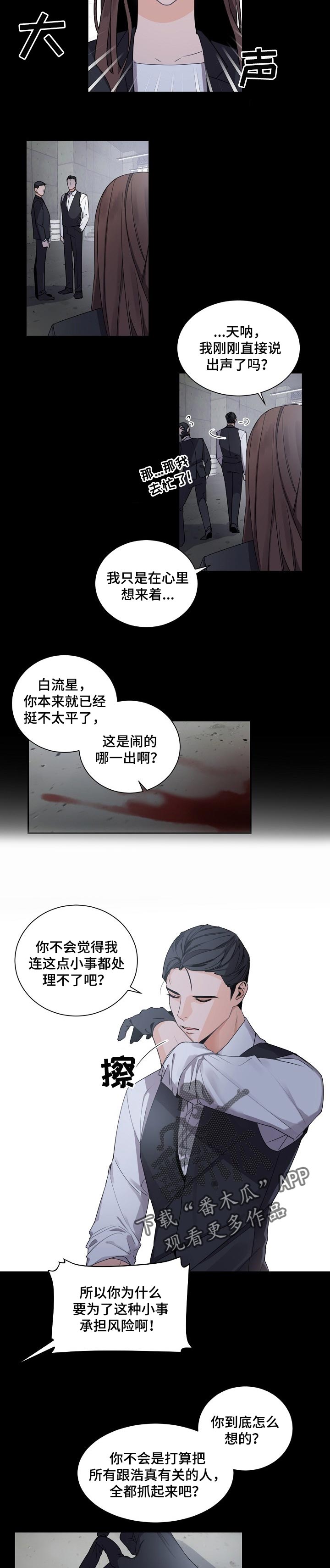 老板的英语单词漫画,第57章：送个礼物而已2图