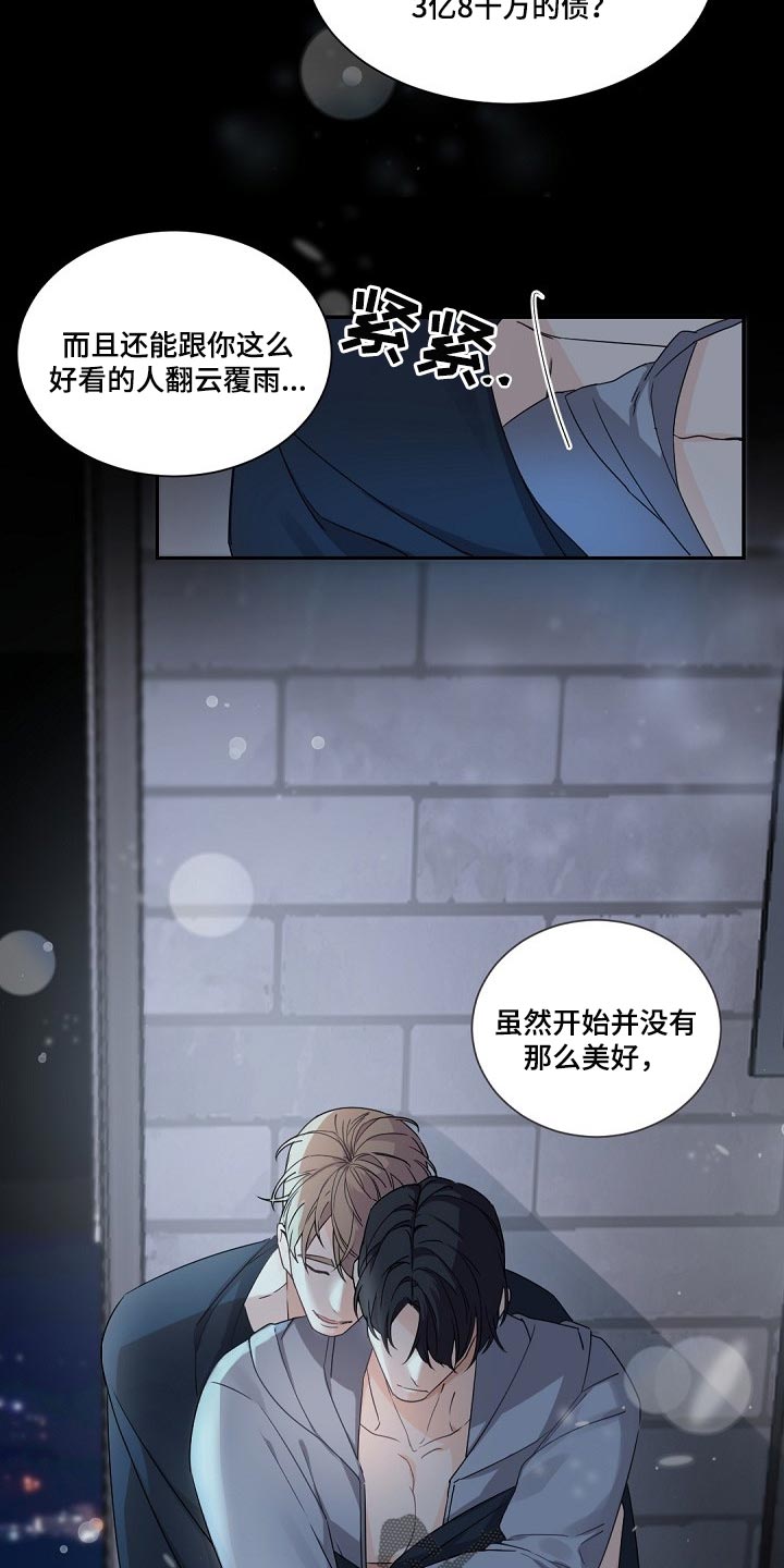 老板的宝贝女儿漫画,第96章：正确的方向2图