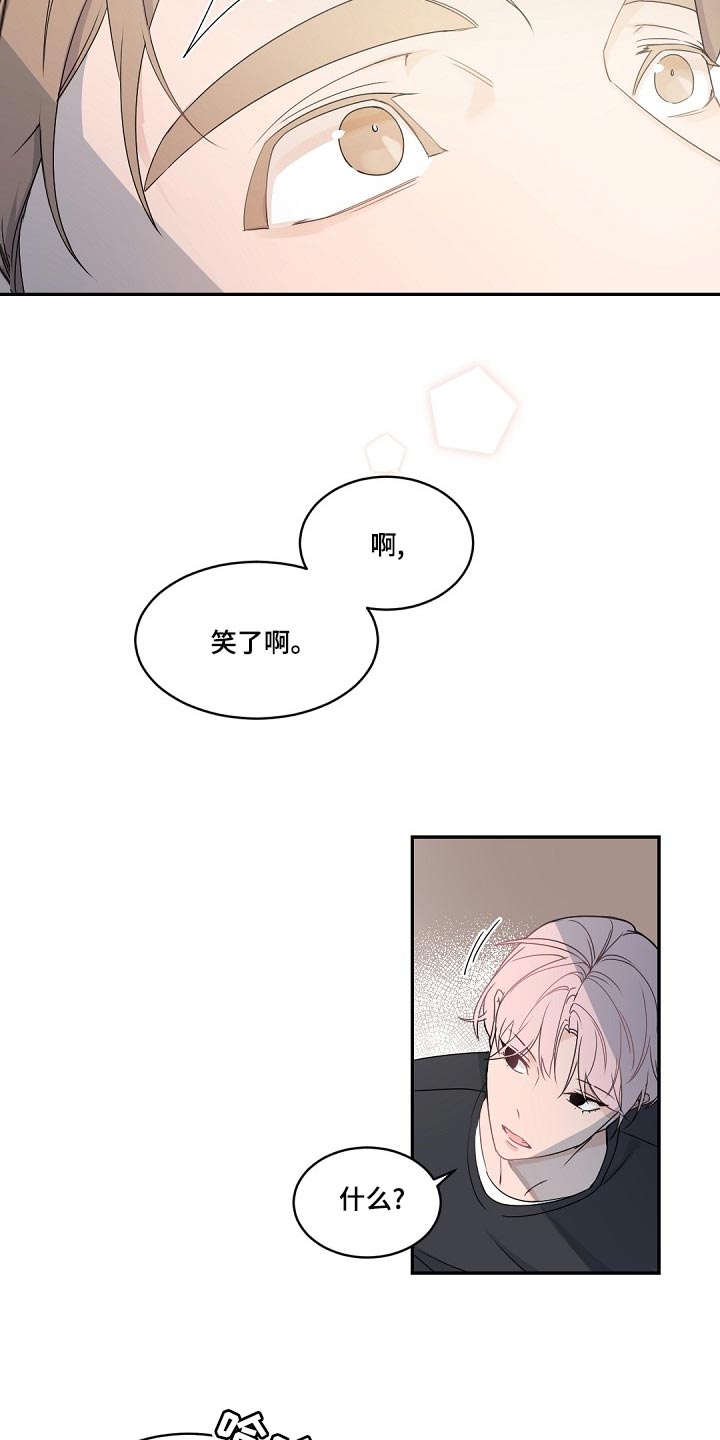 老板的宝贝漫画免费观看漫画,第128章：【番外】气消了1图