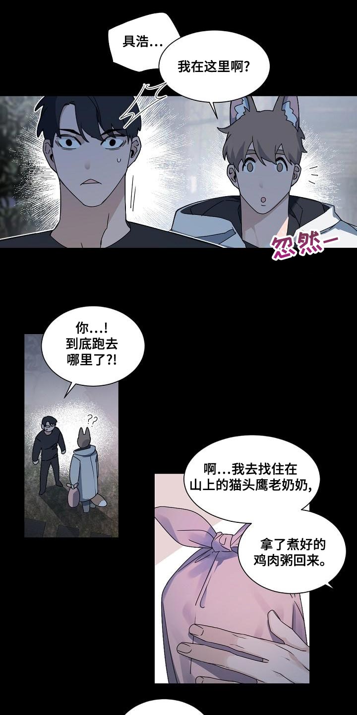 老板的宝贝漫画全集免费漫画,第142章：【番外】苦恼1图