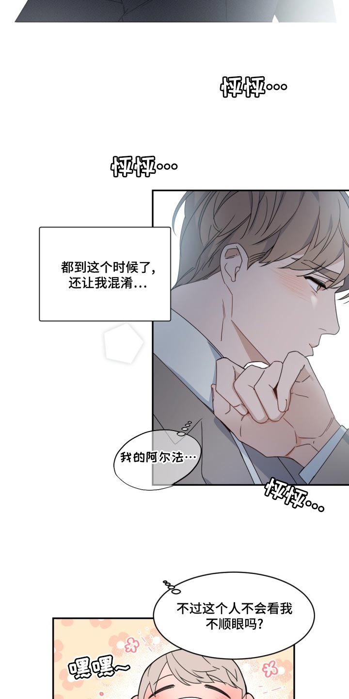 老板的宝贝在线漫画,第130章：【番外】我该运动了1图