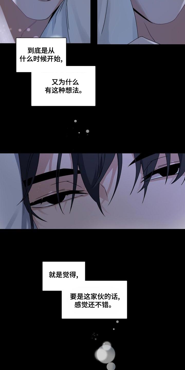 老板的宝贝漫画,第134章：【番外】一见钟情1图