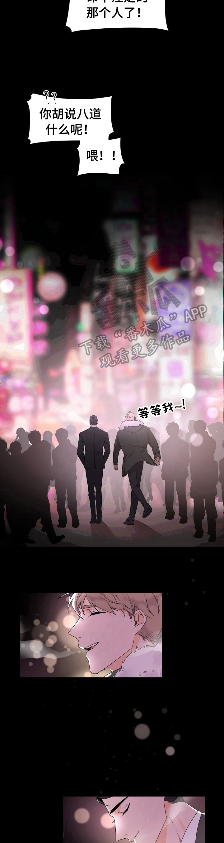 老板的宝贝漫画,第32章：好梦1图