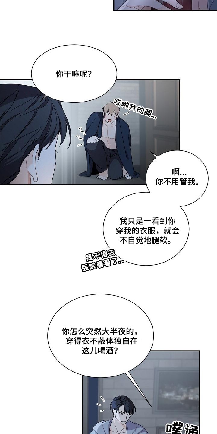 老板的宝贝漫画受菊不洁漫画,第95章：积攒2图