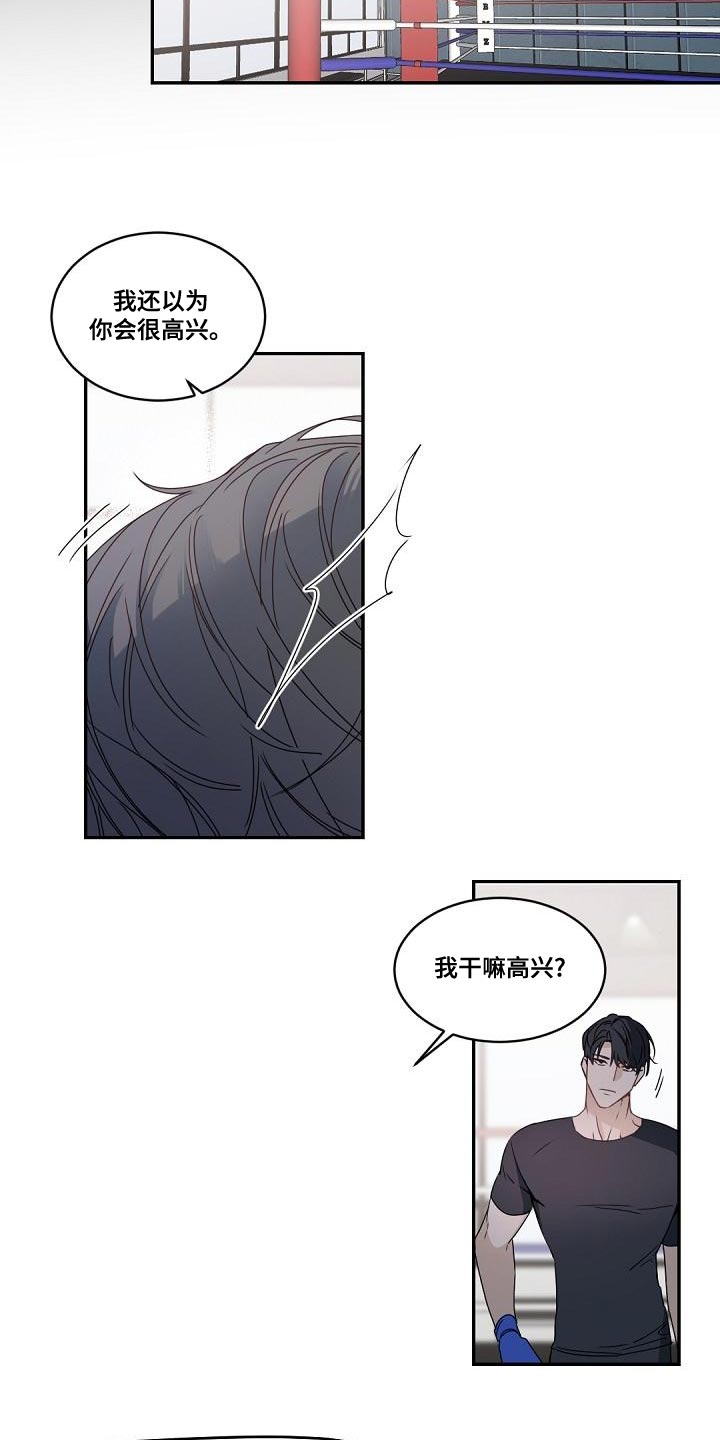 老板的宝贝作者漫画,第131章：【番外】至少告诉我理由2图