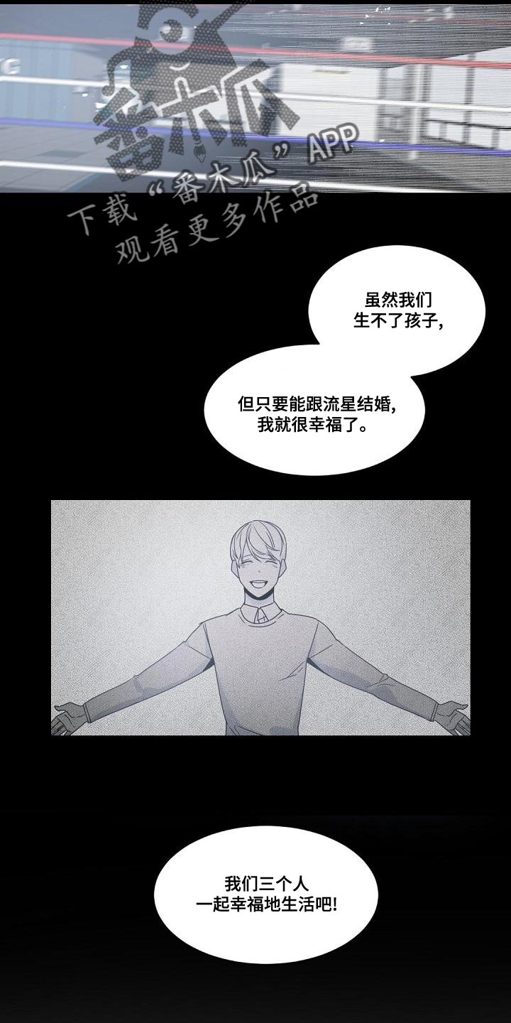 老板娘与下属出轨的电视剧漫画,第131章：【番外】至少告诉我理由1图