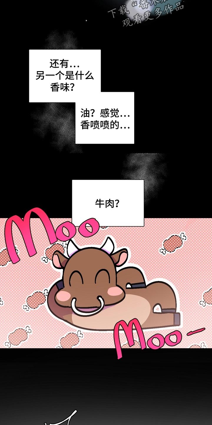 老板的宝贝158漫画,第109章：【第二季】恋人短暂外出2图