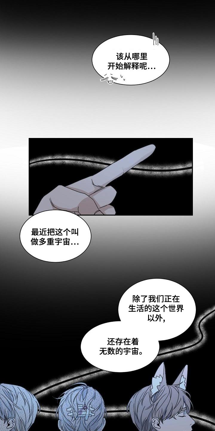 老板的宝贝英文漫画,第143章：【番外】属于我们的幸福2图