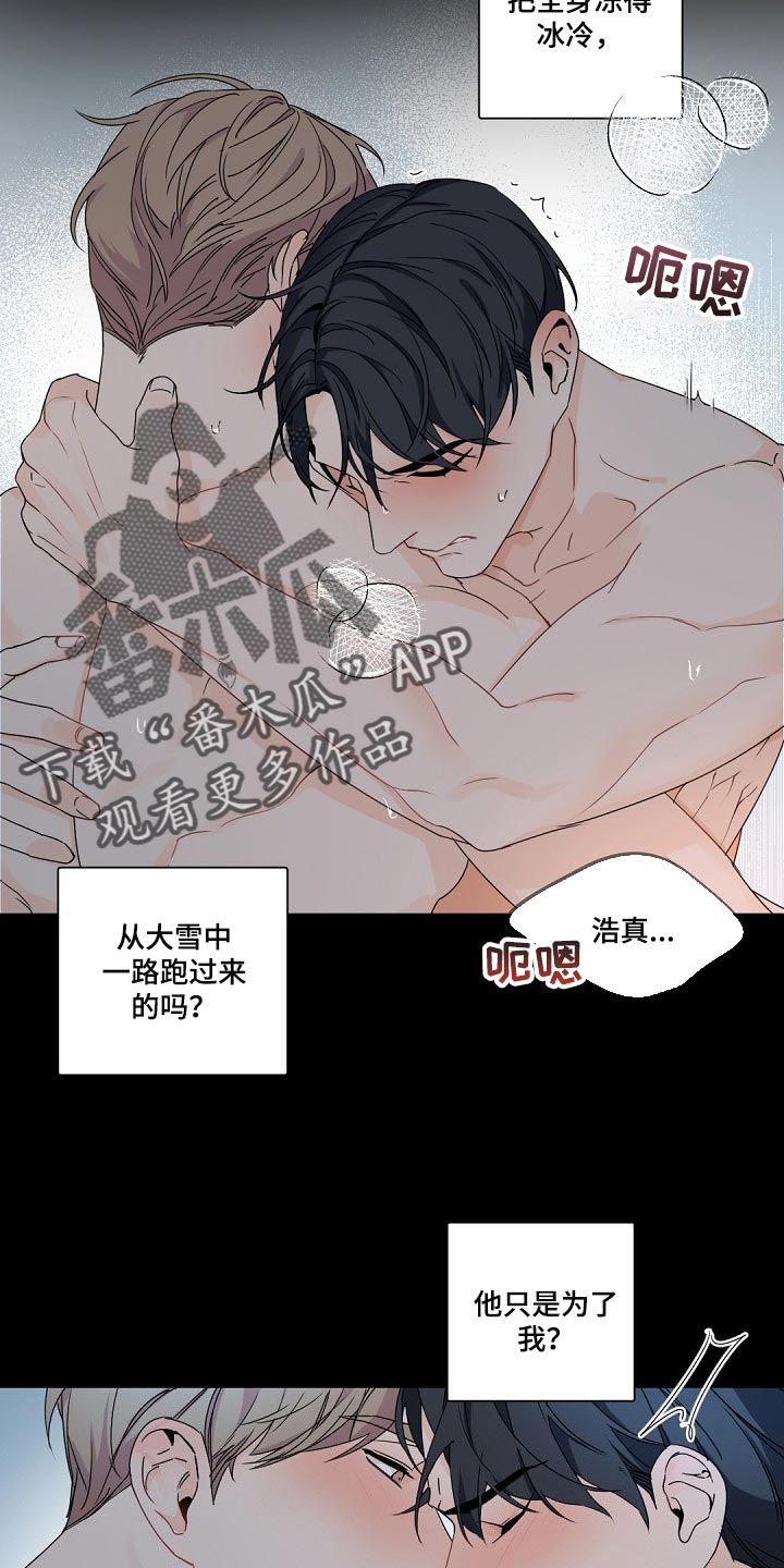 老板的契约男友漫画,第99章：【第二季】需要一笔钱1图