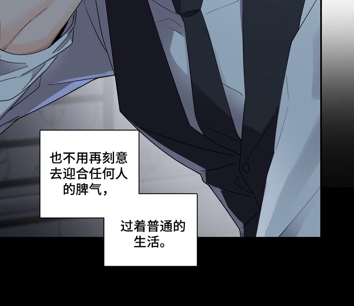 老板的宝贝漫画,第97章：而非是我1图