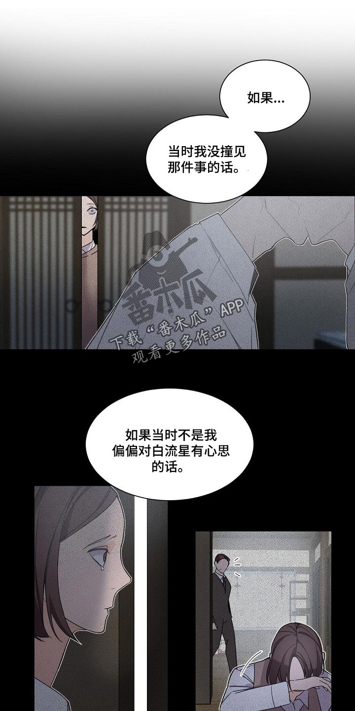 老板的小宝贝漫画漫画,第74章：决不能再次重蹈覆辙1图