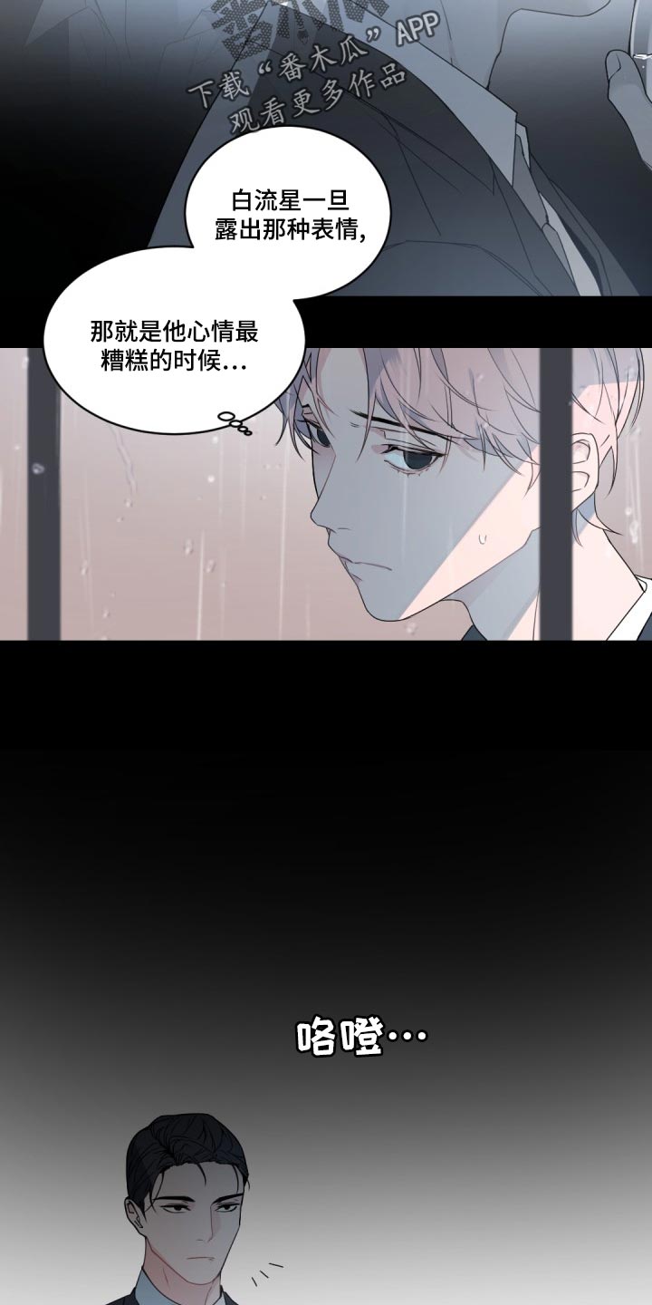 老板的宝贝在线观看漫画,第130章：【番外】我该运动了1图