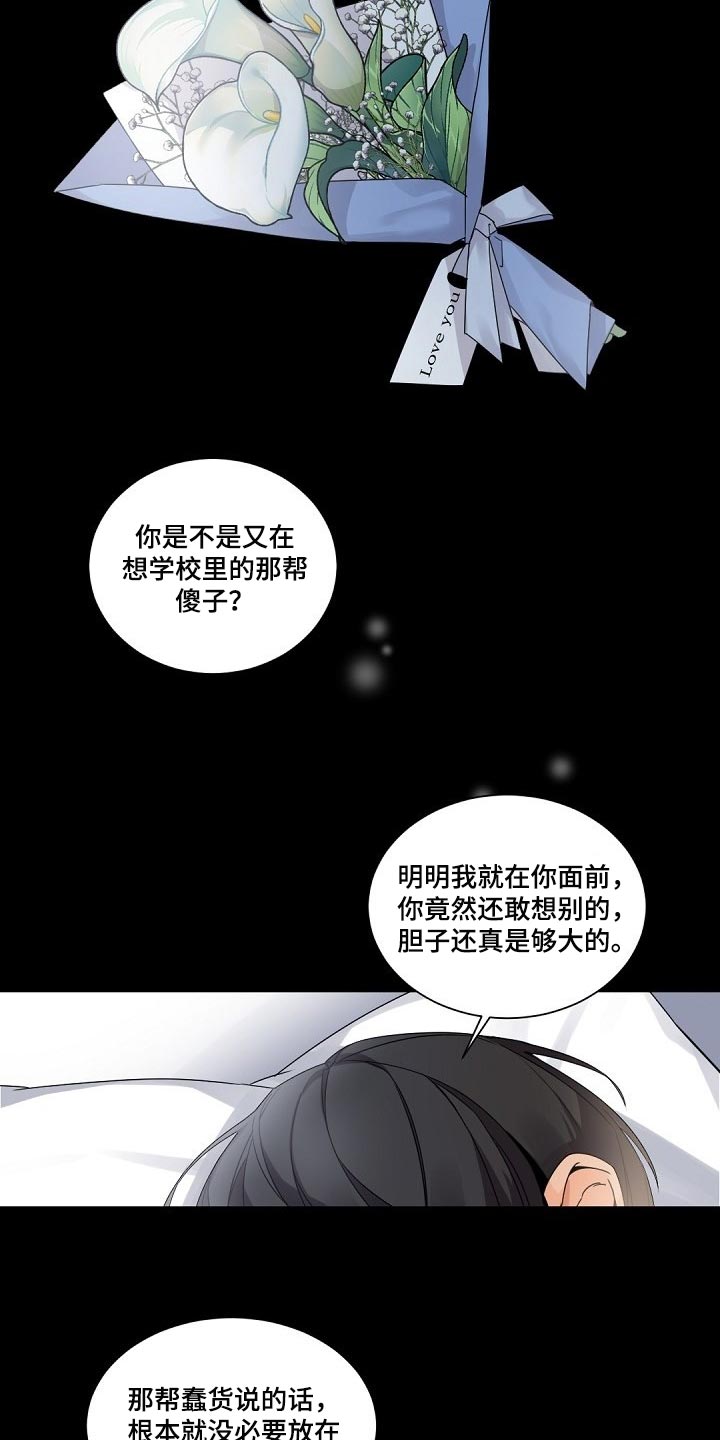 老板的宝贝漫画免费观看漫画,第79章：只往上看往前走1图