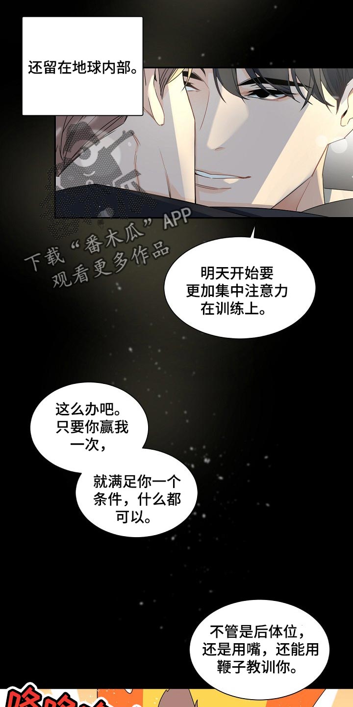 老板的宝贝漫画全集免费漫画,第120章：【第二季完结】等着我2图