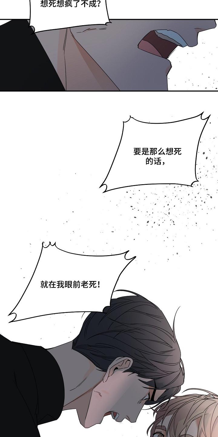 老板的宝贝英文漫画,第117章：【第二季】就在我眼前老死1图