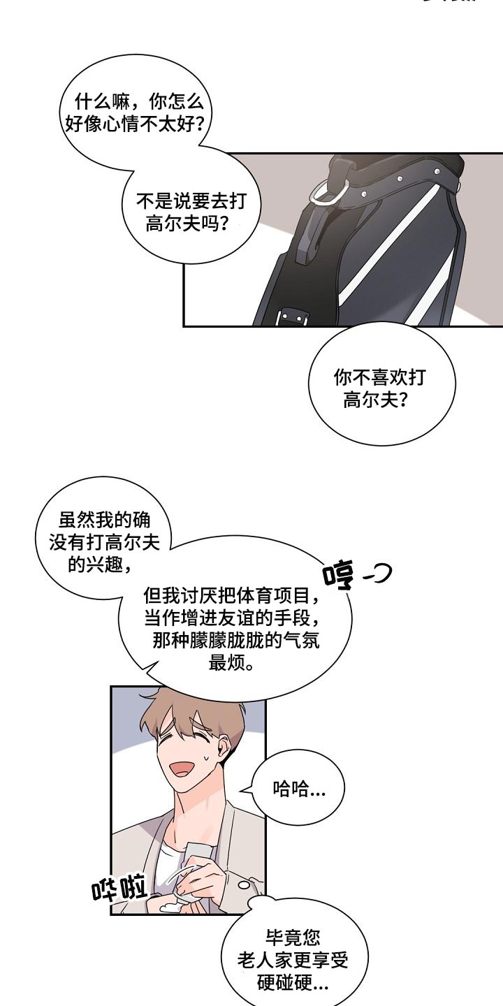 老板的老婆怎么称呼漫画,第75章：给你的礼物2图