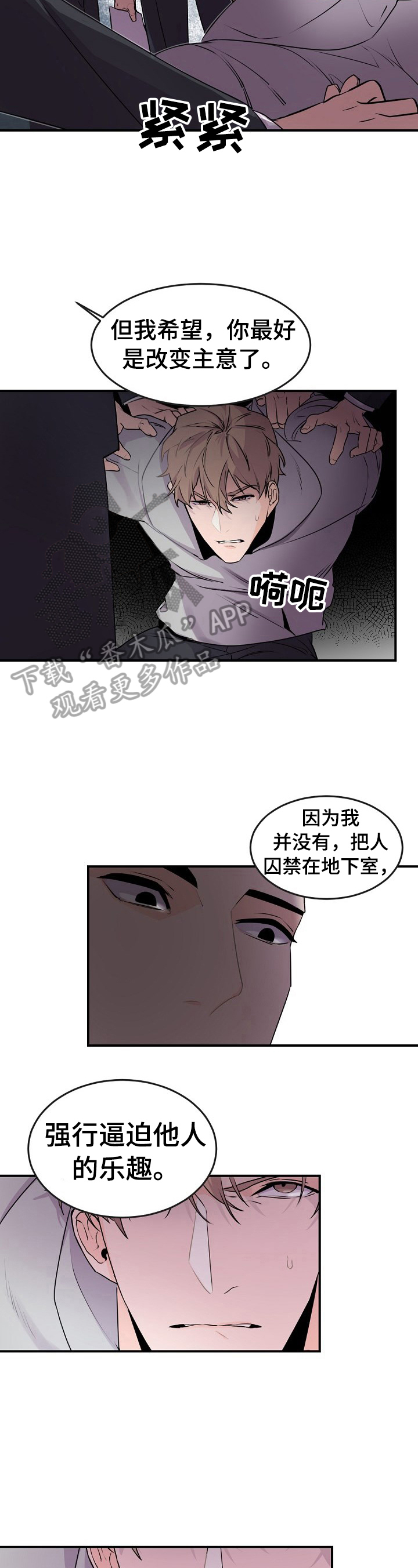 老板的宝贝哨兵外传10漫画,第10章：先从禁烟开始1图