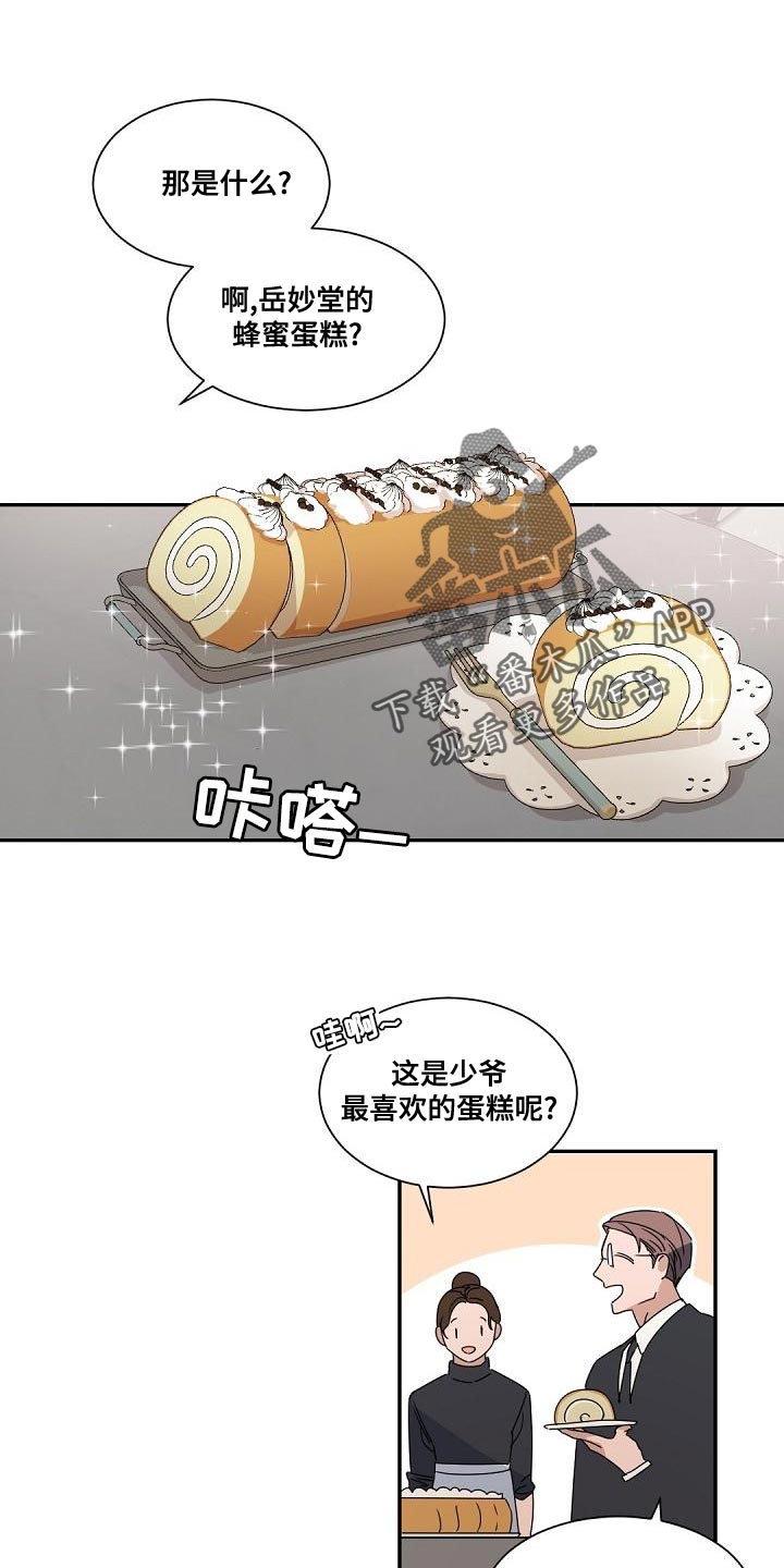 老板的宝贝漫画,第136章：【番外】怀孕1图