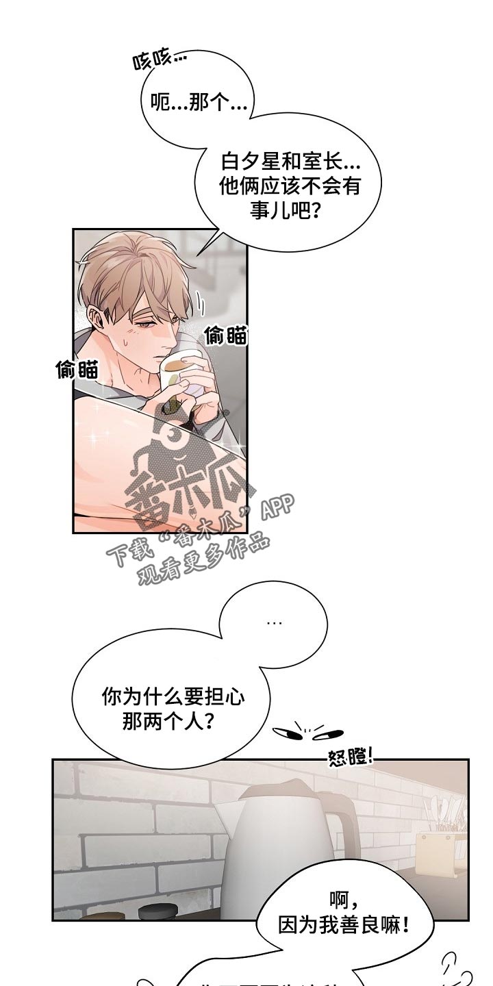 我的亲亲老板宝贝泰剧泰剧tv漫画,第72章：泥鳅1图