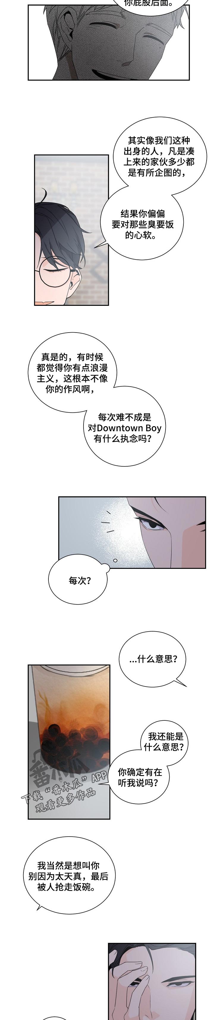 老板的宝贝漫画受菊不洁漫画,第62章：当猴耍2图