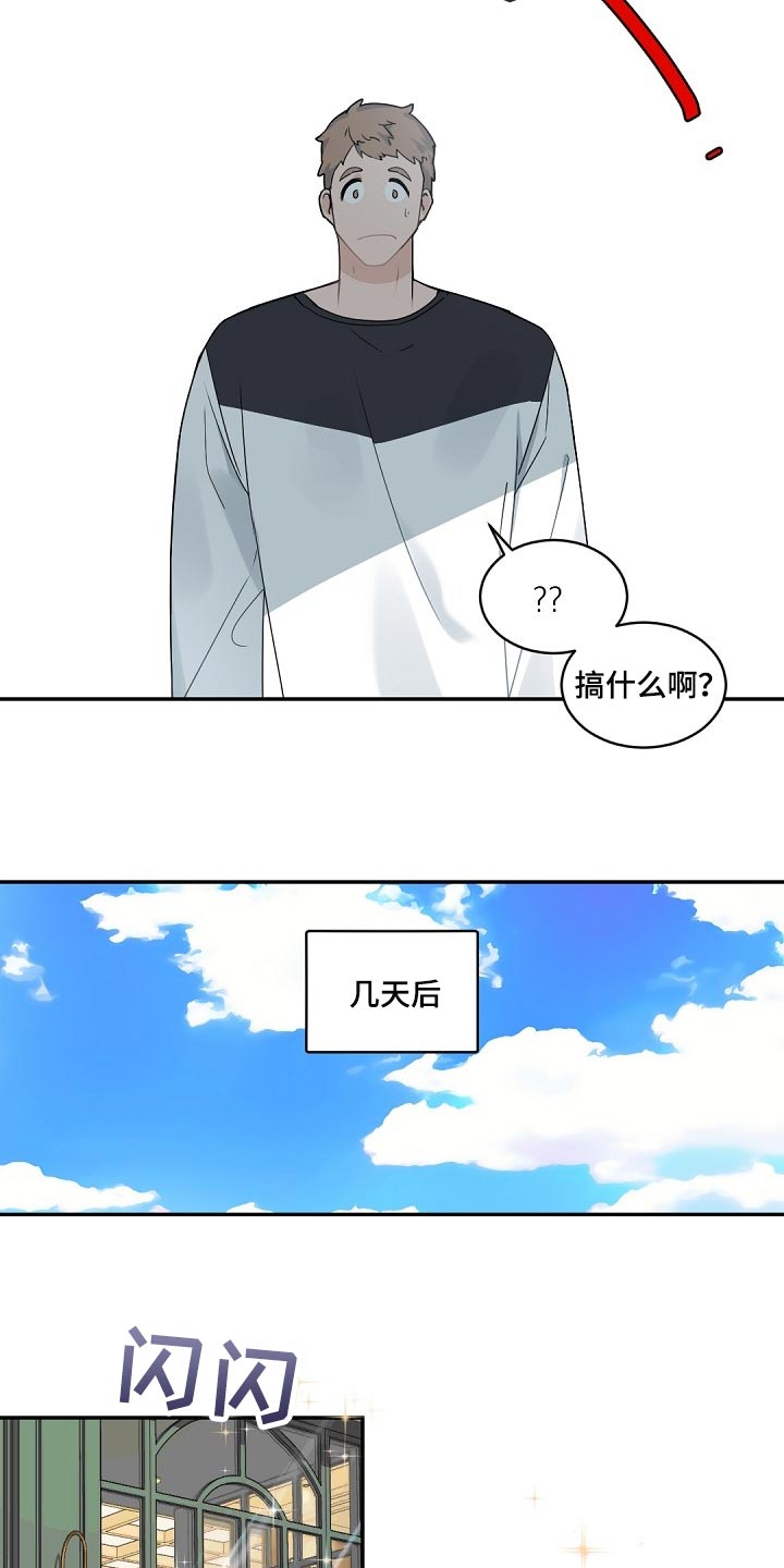 老板的宝贝158漫画,第125章：【番外】想问的问题太多了1图