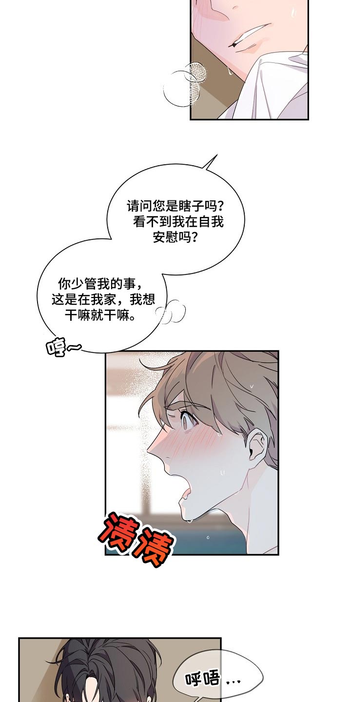 老板的宝贝漫画全集免费漫画,第84章：贪心的人2图