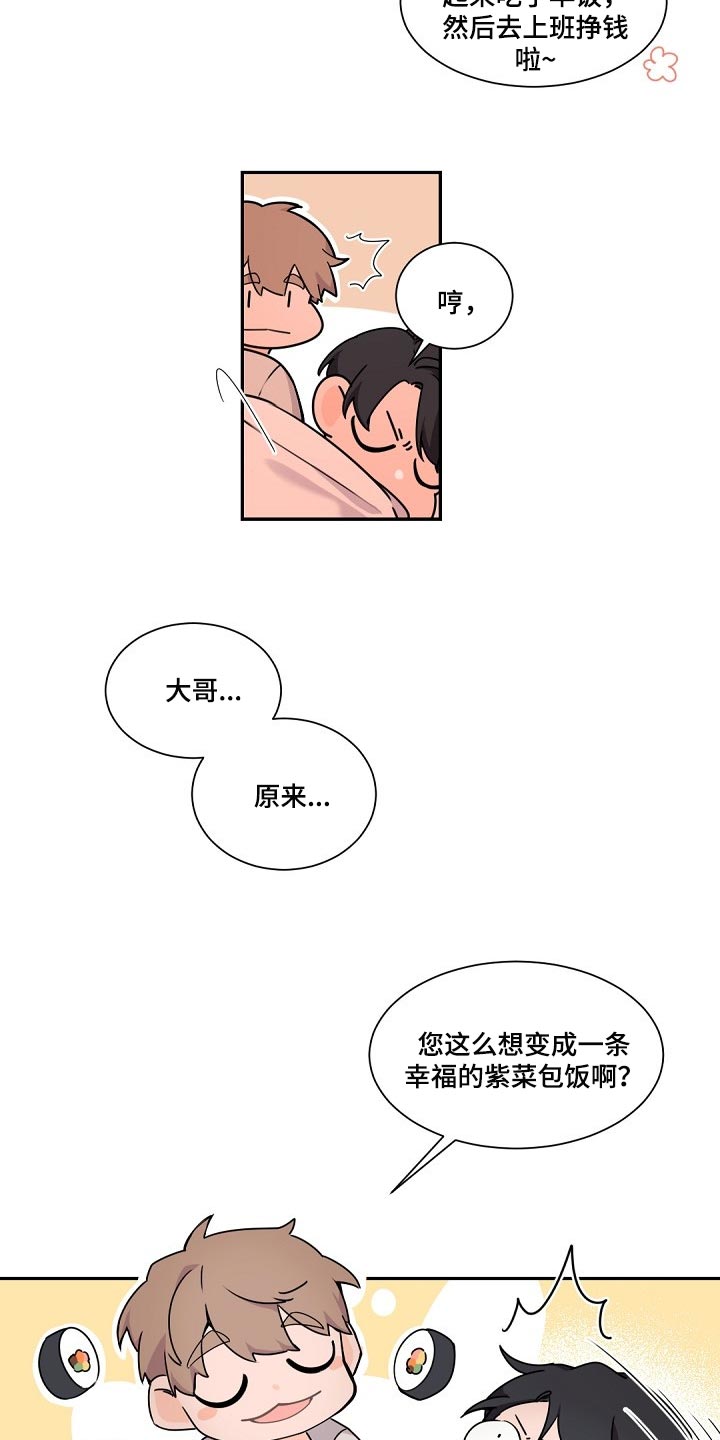 老板的老婆怎么称呼漫画,第75章：给你的礼物1图