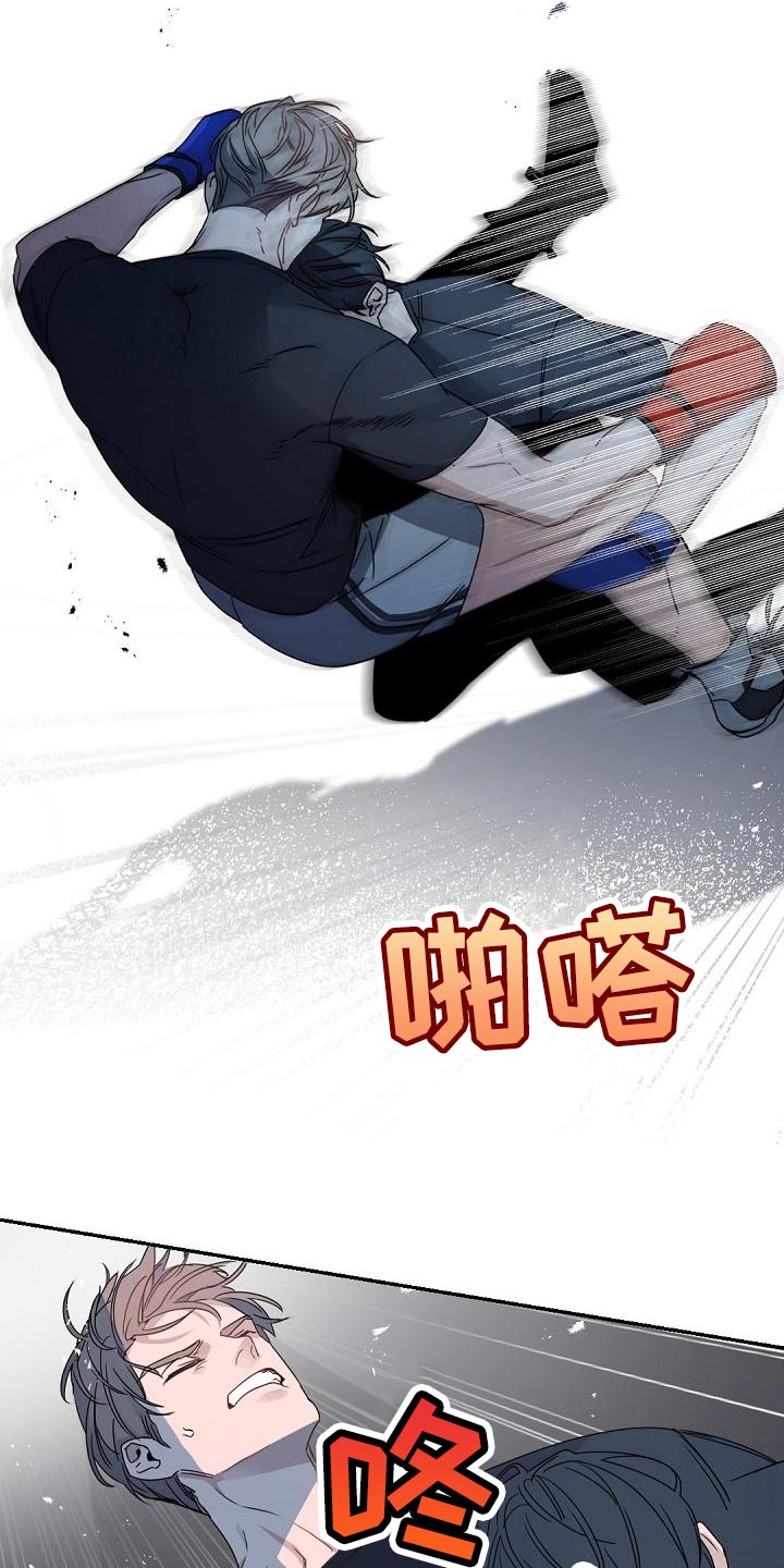 老板的宝贝漫画全集免费漫画,第131章：【番外】至少告诉我理由1图