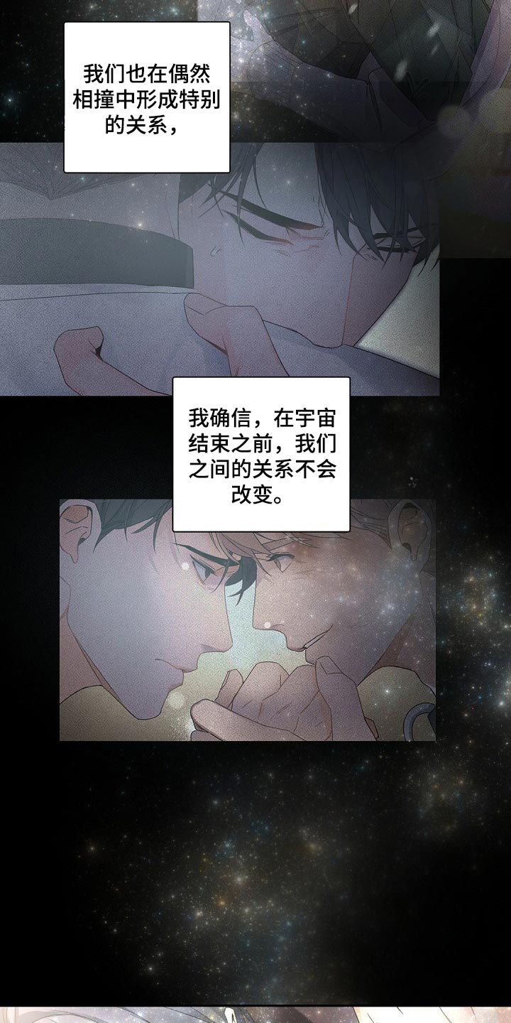 老板的宝贝漫画全集免费漫画,第120章：【第二季完结】等着我2图