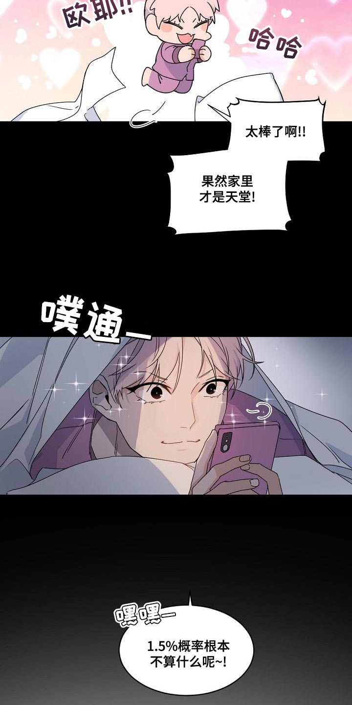 老板的宝贝在线观看漫画,第133章：【番外】真的走了2图
