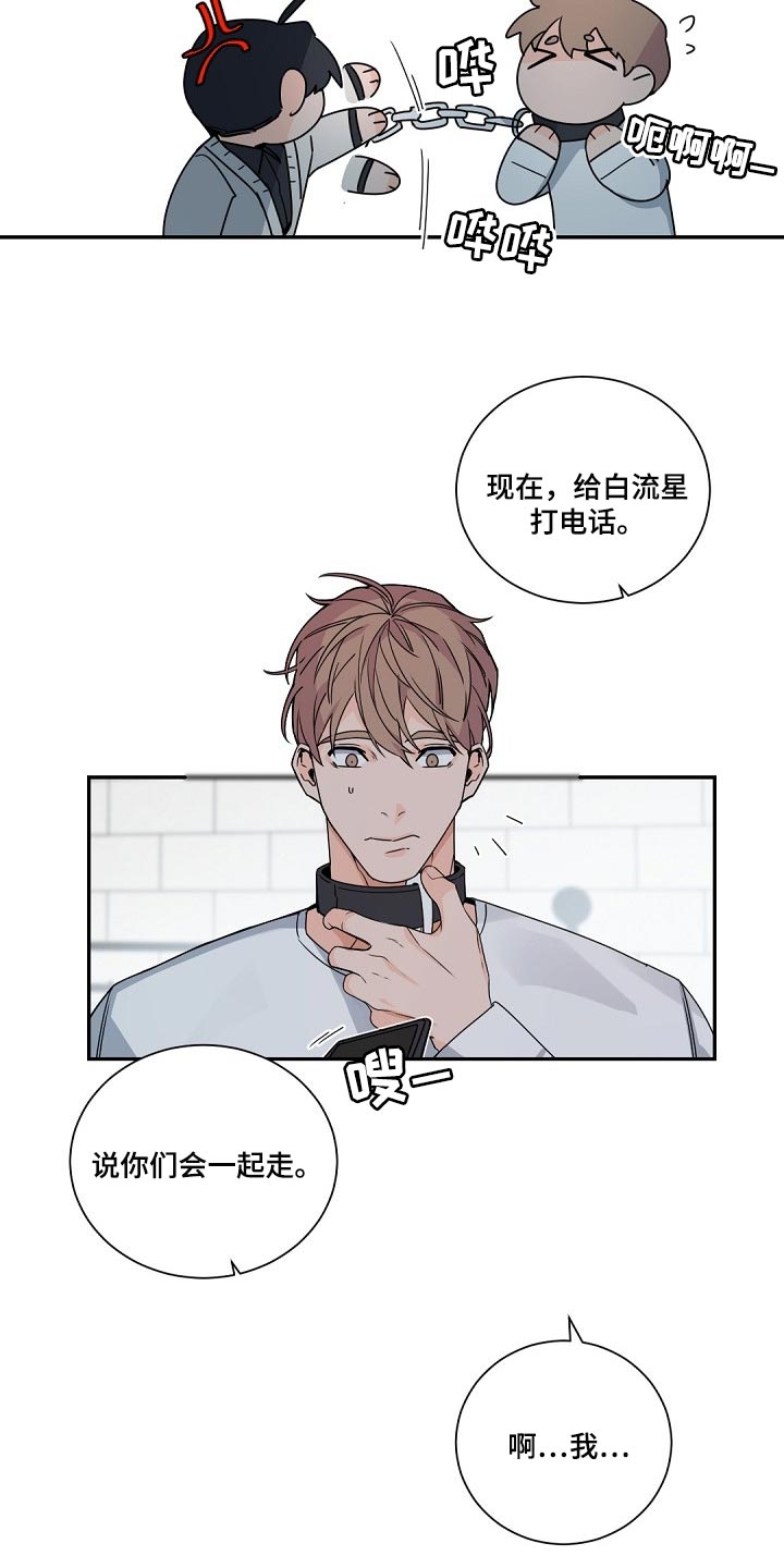 老板的宝贝漫画免费观看漫画,第112章：【第二季】一定会很委屈2图