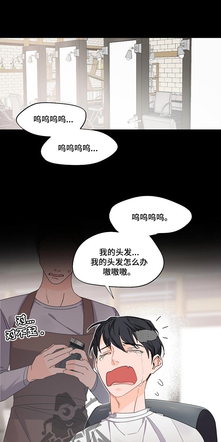 老板的老婆怎么称呼漫画,第87章：随心所欲1图