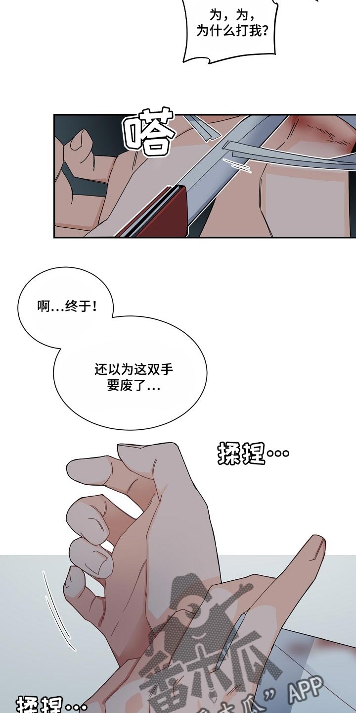 老板的宝贝英文漫画,第117章：【第二季】就在我眼前老死1图