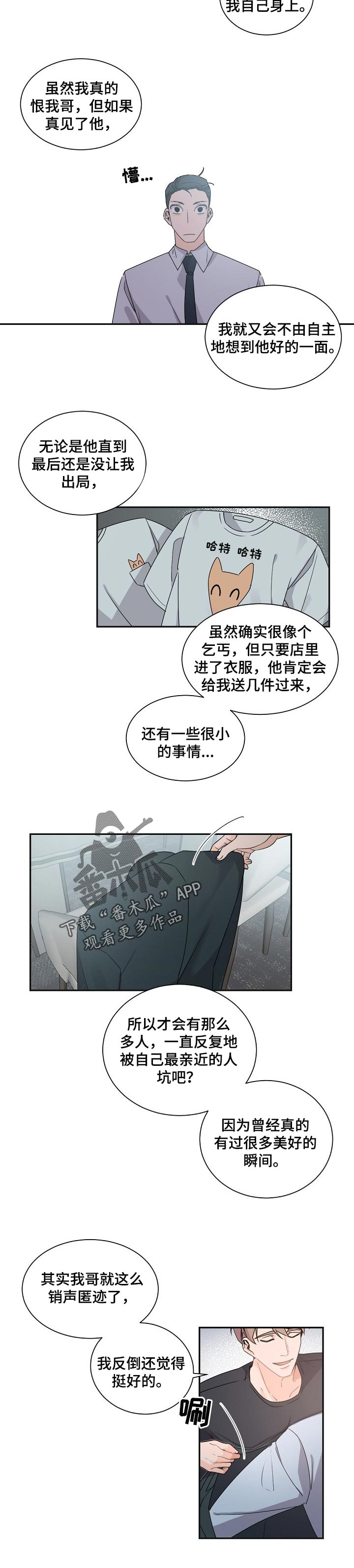 老板的小宝贝漫画漫画,第61章：生闷气1图